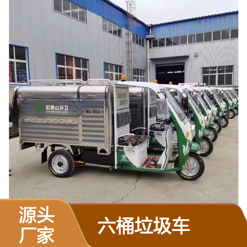 户外公路巡视垃圾收集保洁车 四桶垃圾清运车 六桶垃圾车