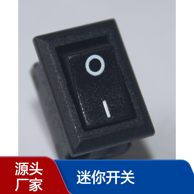 10*15 阻燃新料PA66迷你船型开关 UL/VDE/CQC认证小家电工程3A250V