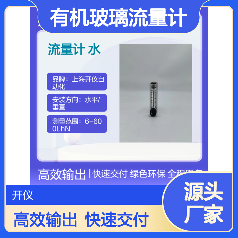 有机玻璃流量计 广泛应用于各类机械 水处理设备 安装方便
