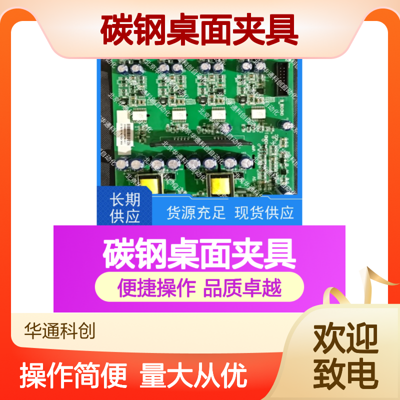 合康碳钢桌面夹具506.IO0016.02 旋转调节 多场景适配书房工作室用