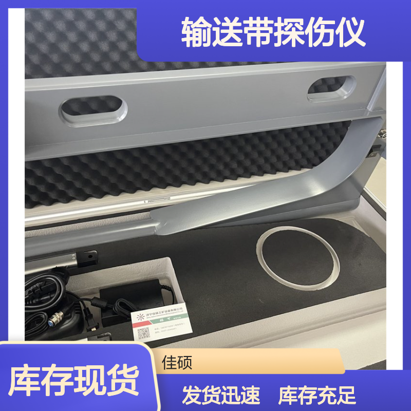 钢丝绳输送带探伤仪 在线检测 实时同步无损探伤 库存充足发货快