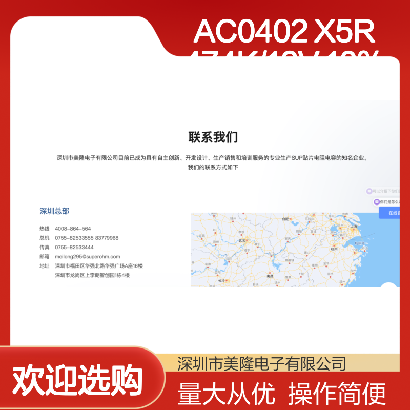 AC0402 X5R 474K/16V 10% 贴片电容 高性能电子元件
