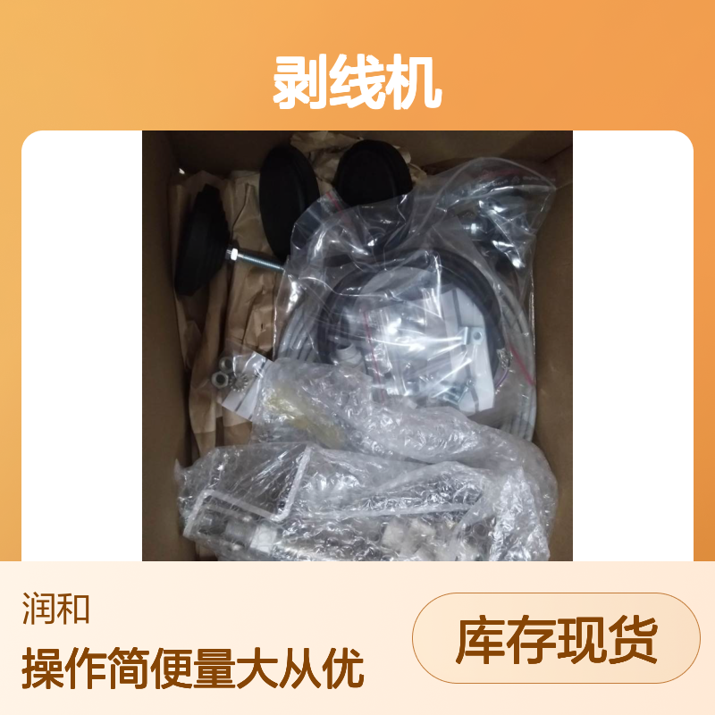 原装进口Schleuniger索尼格UniStrip 2300剥线机 多规格线缆