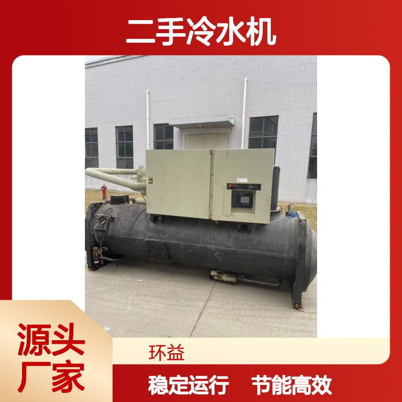 回收二手冷水机螺杆式空调开利冷冻机30HXC250工厂制冷300P节能