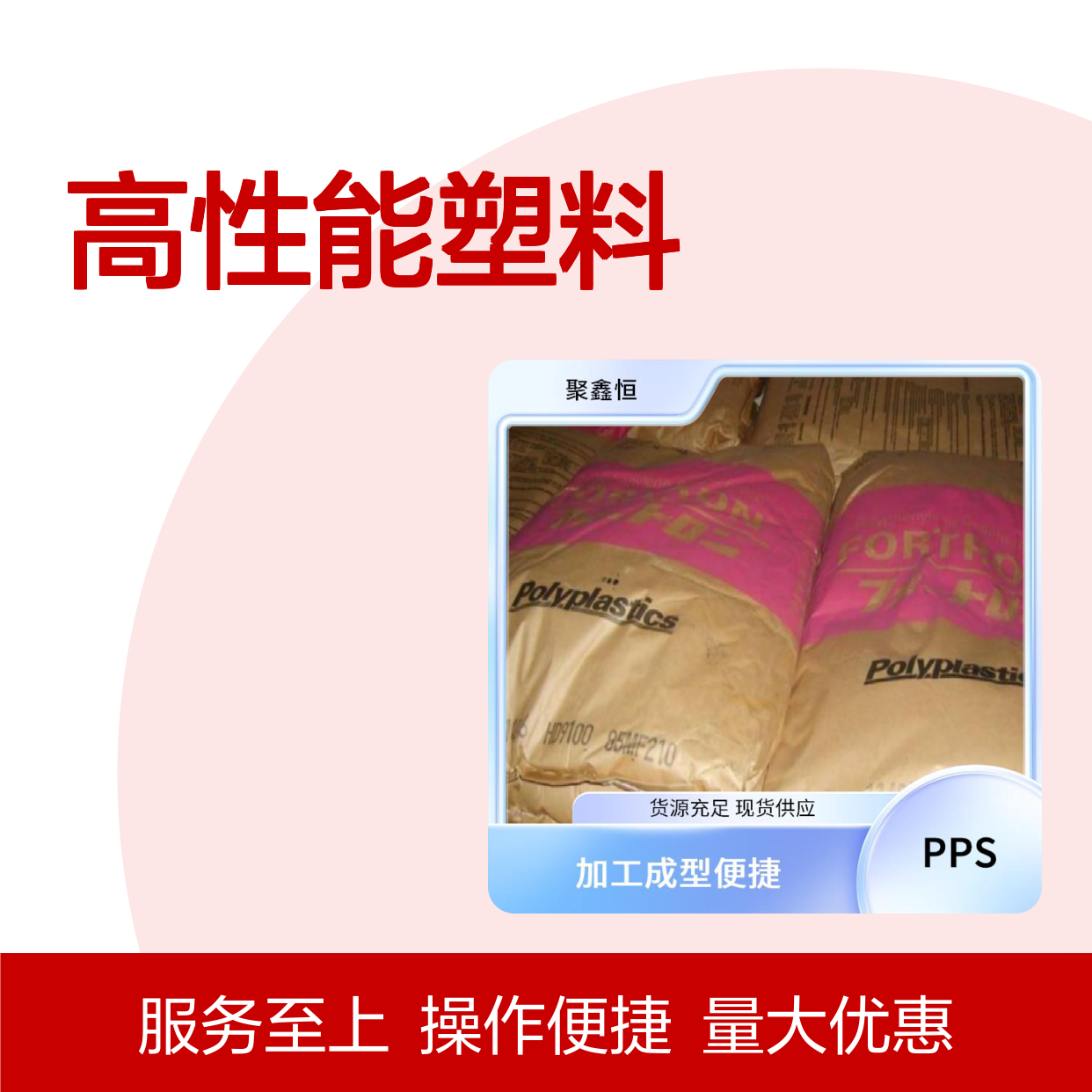 聚鑫恒 美国雪佛龙PPS BR-111BL 高性能抗蠕变 加工便捷