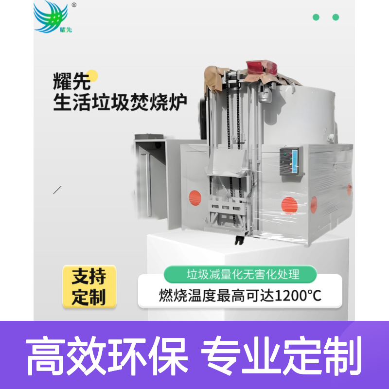 耀先环境垃圾焚烧发电设备工业垃圾催化废气处理余热发电一体机
