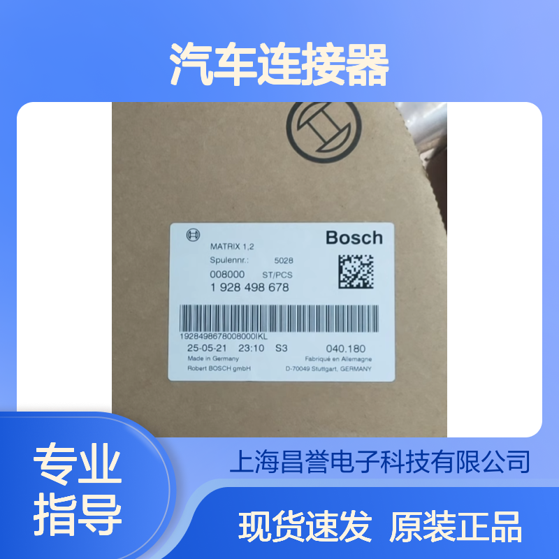 BOSCH博世1928498007端子 原装现货,汽车连接器