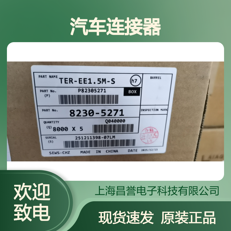 SUMITOMO住友6098-5071胶壳 原装现货,汽车连接器