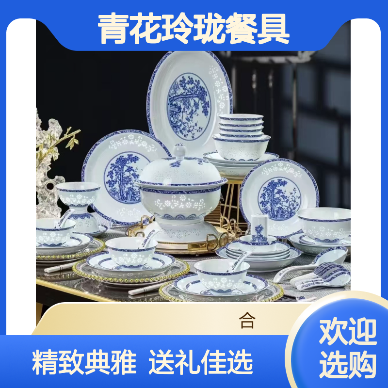 岁寒三友青花玲珑餐具套装家用58头高白瓷釉中彩松竹梅碗盘勺送礼