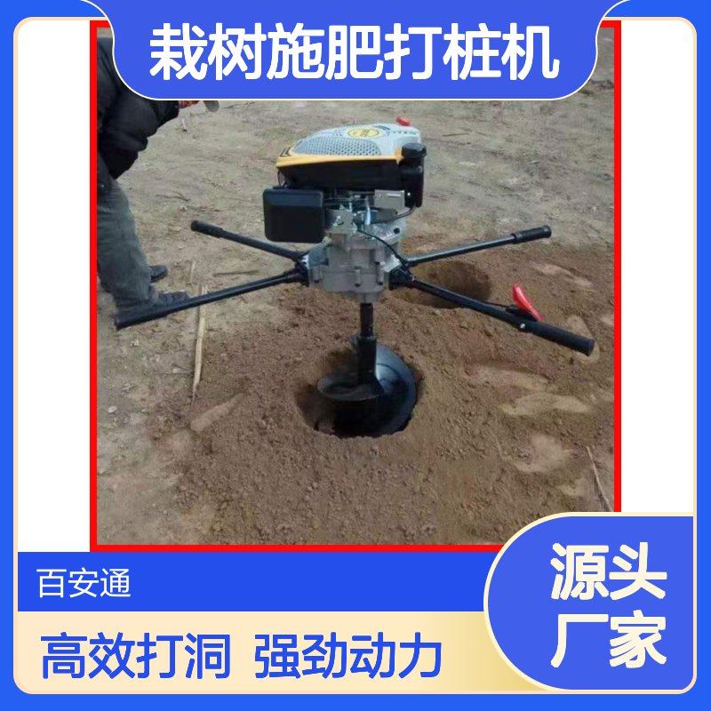 立安螺旋地钻机 四冲程果园栽树施肥打桩机 挖坑机高效打洞