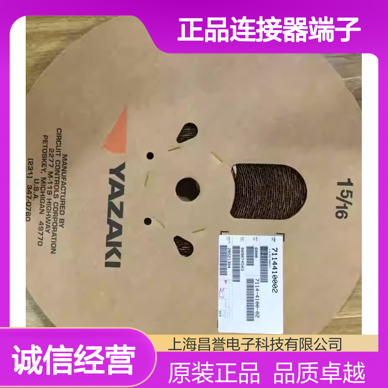 7114-4141-02 YAZAKI矢崎原装正品连接器端子