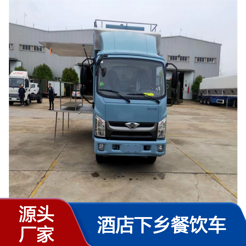 C照蓝牌流动餐车 酒店下乡包桌餐饮车 大型宴席餐厅车