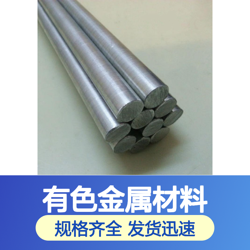 高科新材专供 钼铌棒3N-6N纯度金属材料 稀有高纯合金