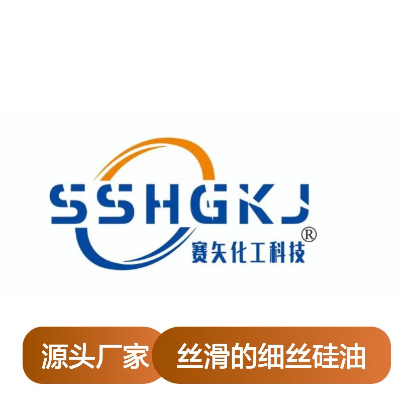不粘蓬松丝滑的细丝硅油滑好烘干不油腻选赛矢牌