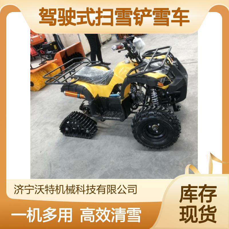 工厂物业抛雪机小区道路驾驶式扫雪铲雪车小型全齿轮扫雪机