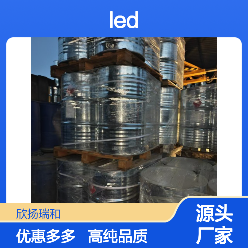 高含量 Ledipasvir 工业级 1256388-51-8 雷迪帕韦 欣扬瑞和 99% 