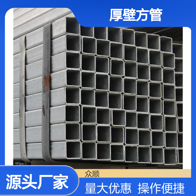 众顺金属Q355D厚壁方管108*108*8 工艺优良 耐腐蚀强