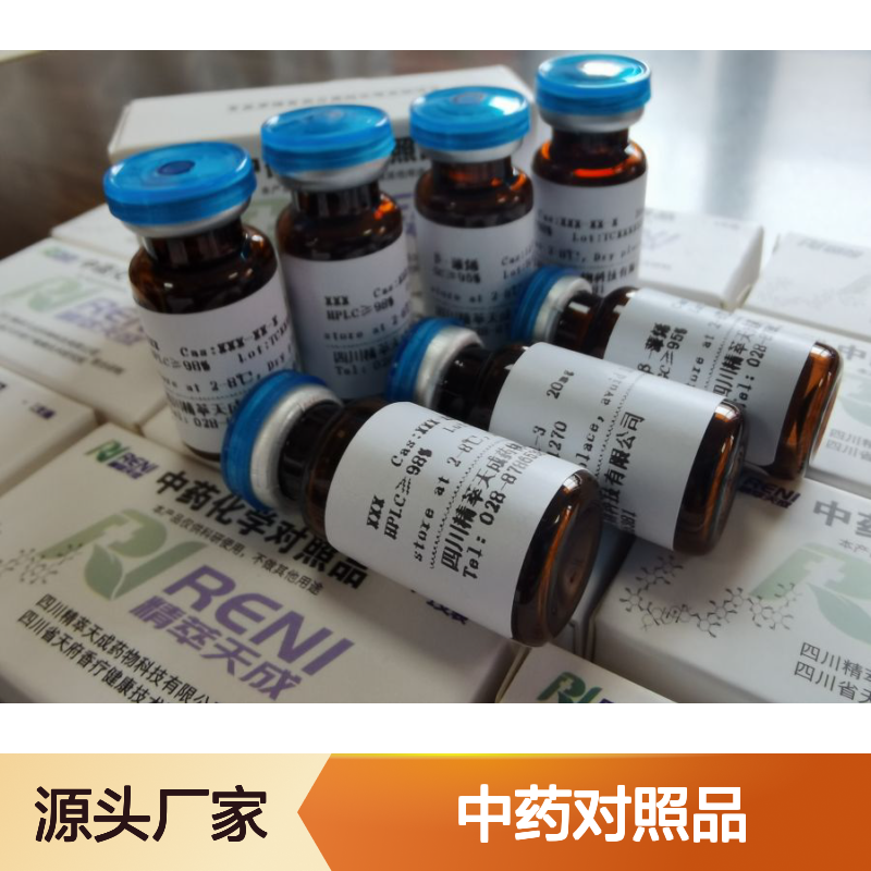 柠檬酸一水物 HPLC≥98% 中药对照品 标准品 科研实验现货