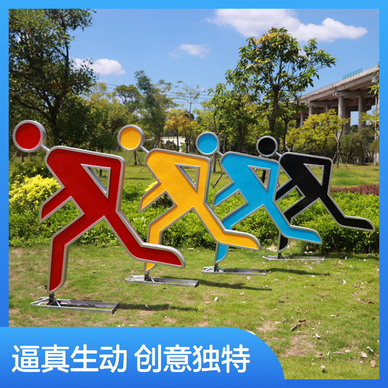 体育公园抽象跑步人物玻璃钢雕塑大学校园运动人物景观模型