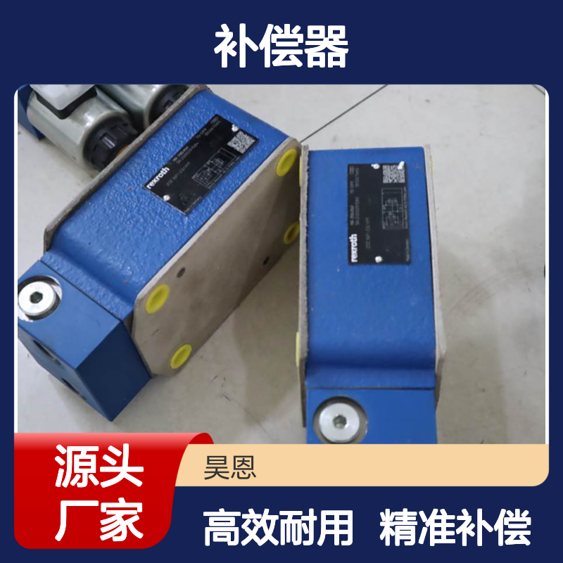 R900489669 ZDC16P-24/XM ZDC16P-20/XM 德国力士乐REXROTH补偿器