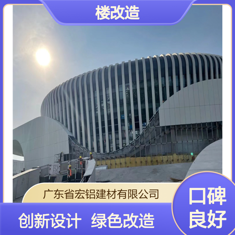 宏铝铝业旧楼改造方案 创新策略结合绿色技术 焕发工业遗产新活力