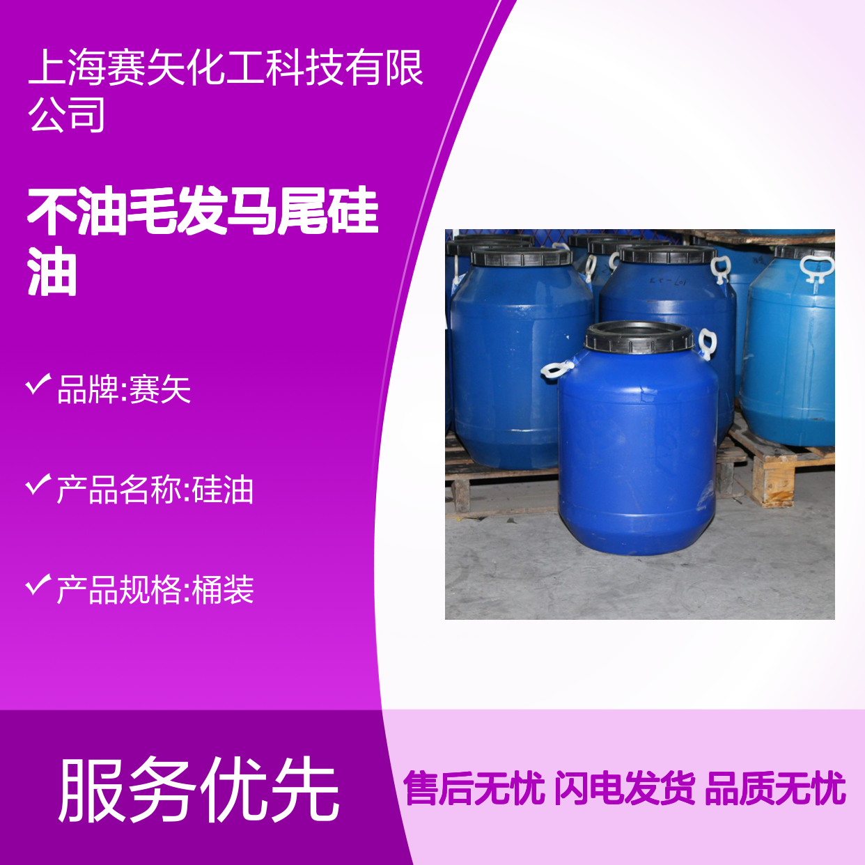 水溶性丝滑不油毛发马尾硅油 爽滑性好 不发粘 好烘干不油腻