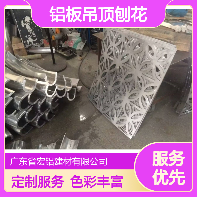 宏铝墙板彩色烤漆L型铝板吊顶刨花包工包料定制