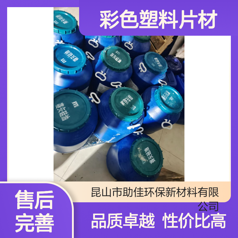 无油线好烘干的彩色塑料片材硅油好用性价比高选赛矢牌