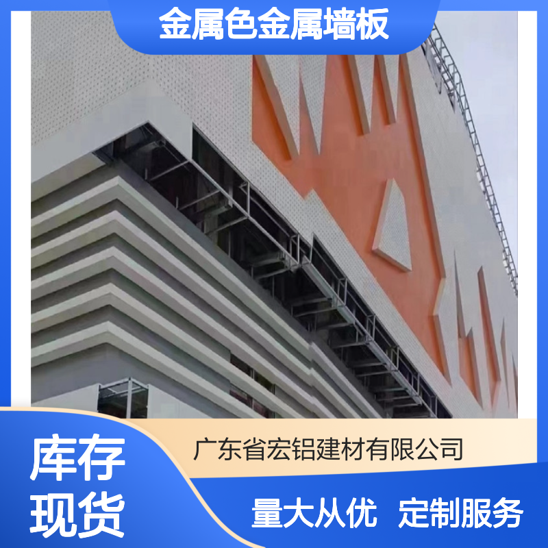 橙色金属色墙板 冲孔画铝板定制 高强度耐腐蚀室内外装饰建材