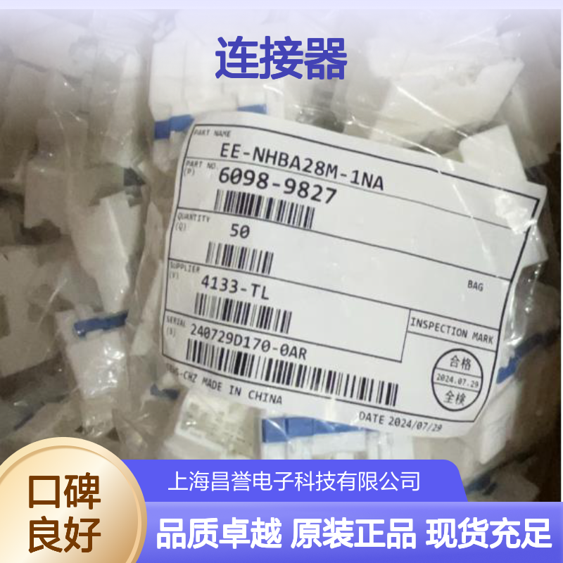 矢崎YAZAKI7282-4190-30原装正品现货连接器插接件