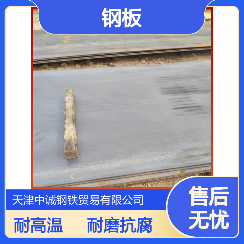 耐高温耐磨 HG785钢板 库存足 规格齐全可切割 耐腐蚀抗高温