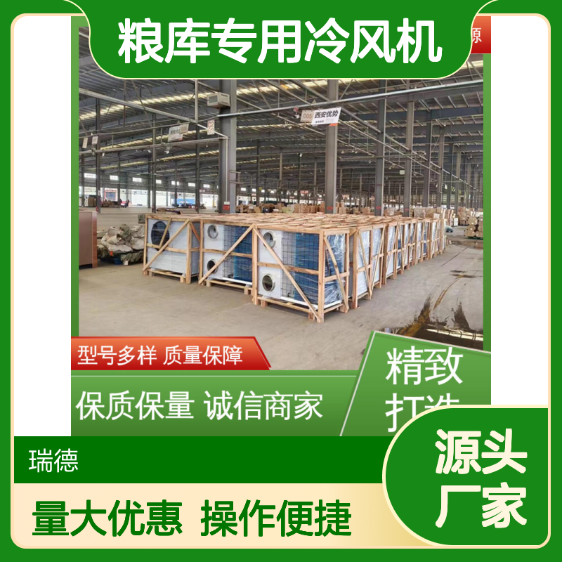 粮库专用冷风机 高效节能可定制 质量保障 安装方便