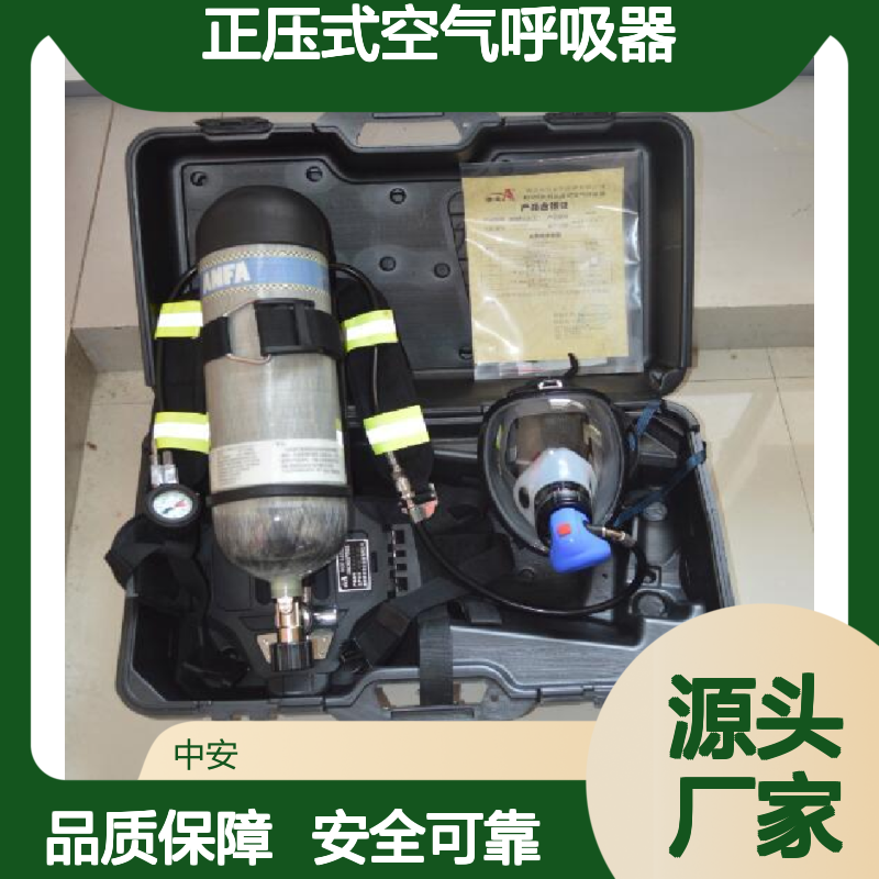 正压式空气呼吸器 RHZK6.8L/30自给式消防3C碳纤维气瓶便携式面罩