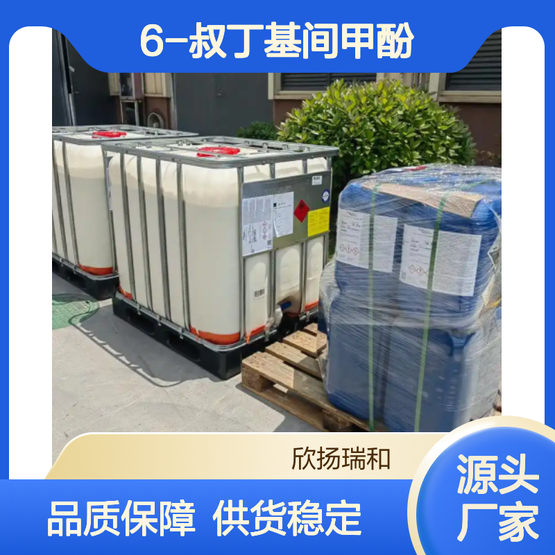 高含量6-叔丁基间甲酚 工业级抗氧化剂