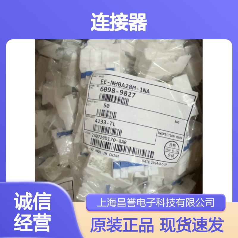 矢崎YAZAKI7116-1530原装正品现货连接器插接件