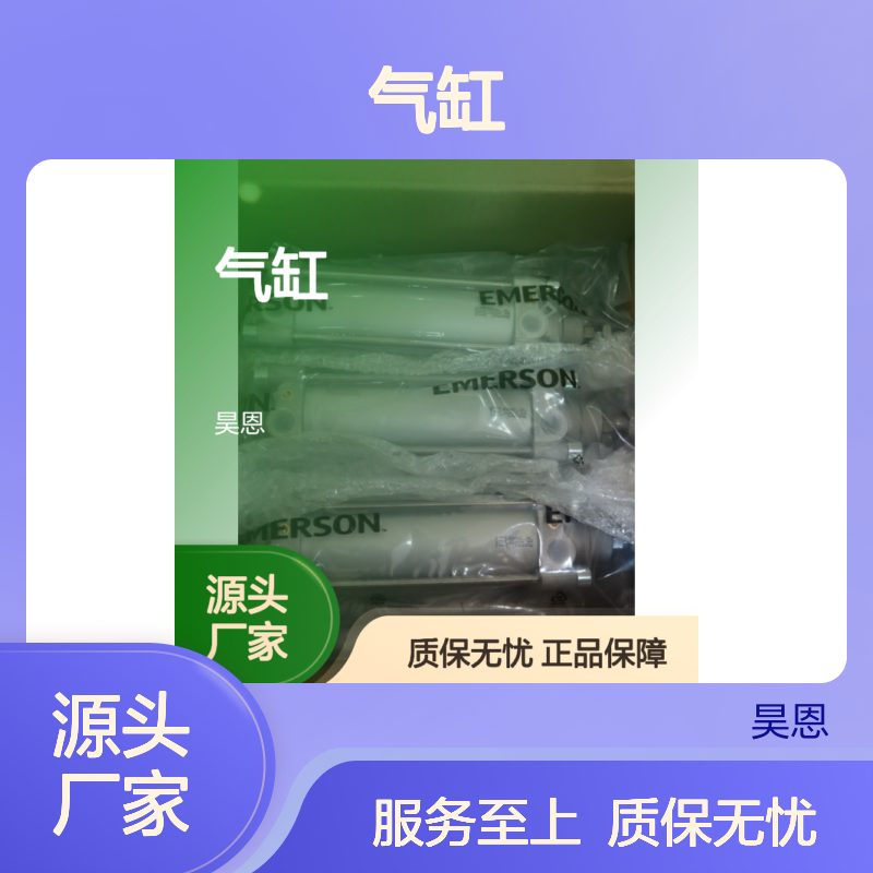 德国安沃驰AVENTICS气缸 0822343112型号 质保无忧