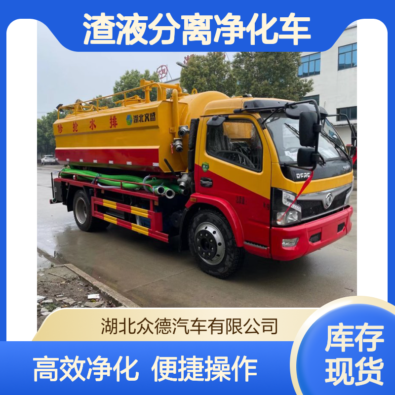 东风国六10吨化粪池联合疏通清洗吸粪车 渣液分离净化车