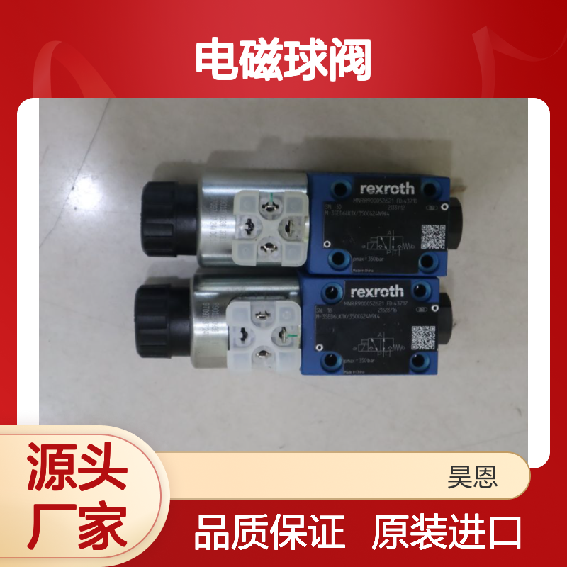 M-3SED6UK13/350CG24N9K4 R900052621 德国力士乐REXROTH电磁球阀