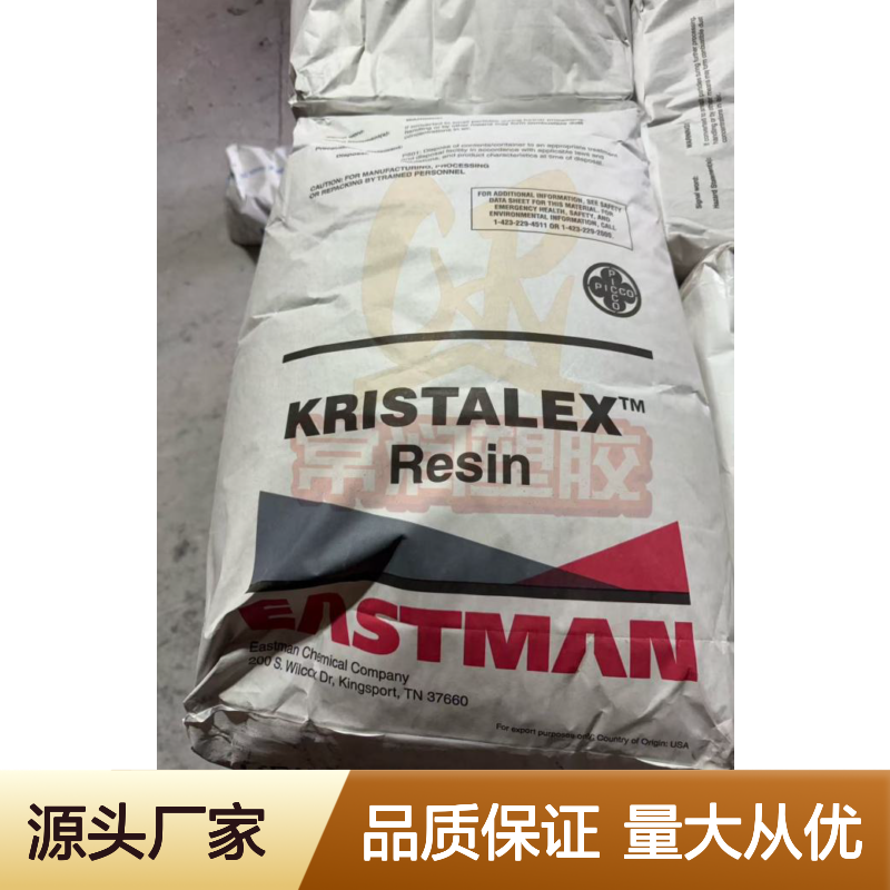 伊士曼碳烃石油树脂 Picco 2100 油漆耐碱耐冲击 流动性 耐磨 耐水性