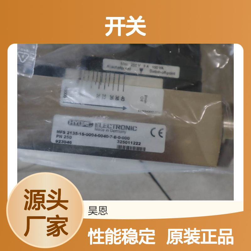 HFS2135-1S-0004-0040-7-B-0-000 VP 923046 德国贺德克HYDAC开关