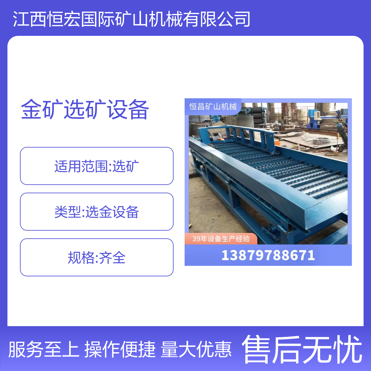 全套中型金矿选矿设备 黄金加工水力选矿机 金红石采矿机器