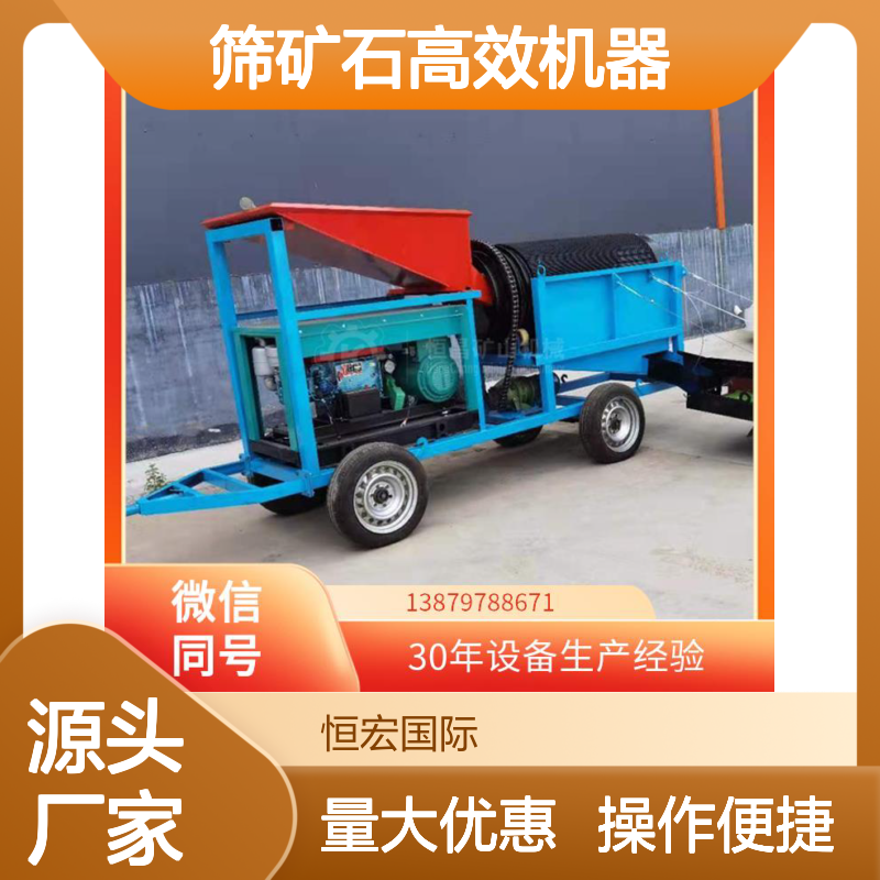 全套矿山 淘金圆筒筛 高效筛分矿石设备 选矿厂专用机器金矿选矿设备