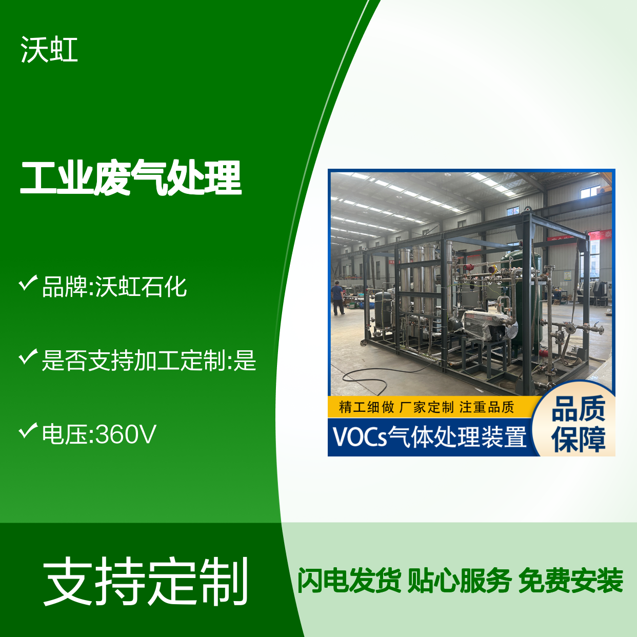 乙酸丁酯废气处理器 普通型号 精工细做 支持定制
