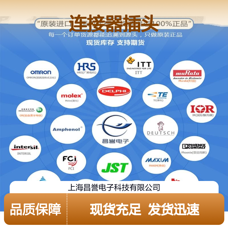 TE泰科连接器插头1-967281-1胶壳 原装进口 国内代理现货直发