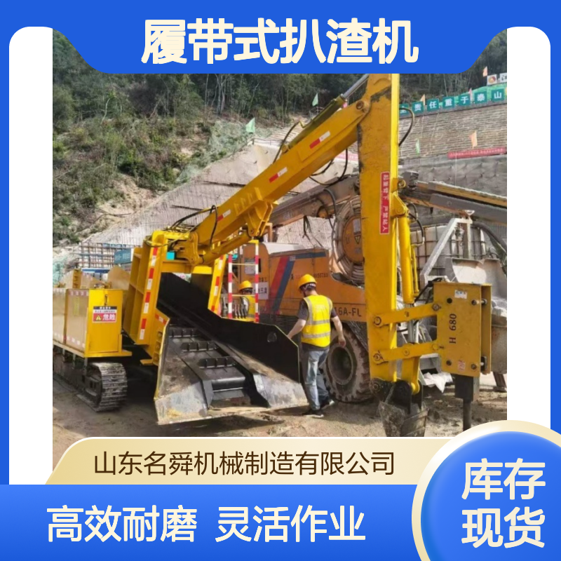 矿山隧道石渣清理 履带式扒渣机 高效灵活加厚锰钢更耐磨