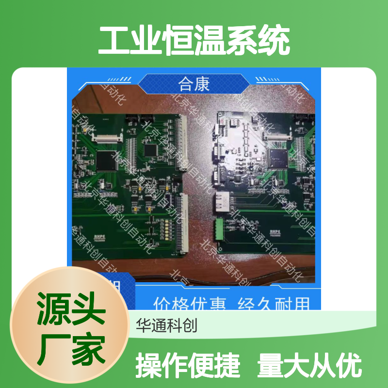 合康智能温控PIO032.02/HKTC02 不锈钢材质 工业恒温精准控温