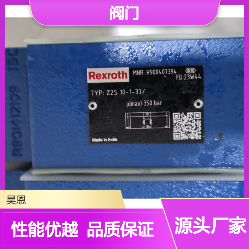 Z2S10-1-37/ Z2S10-1-3X/ R900407394 Z2S10-1-35/ 力士乐REXROTH阀门