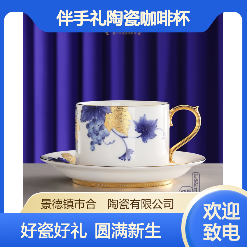 高档伴手礼陶瓷咖啡杯家用硕果累累白玉瓷杯碟送闺蜜女士款颜值高