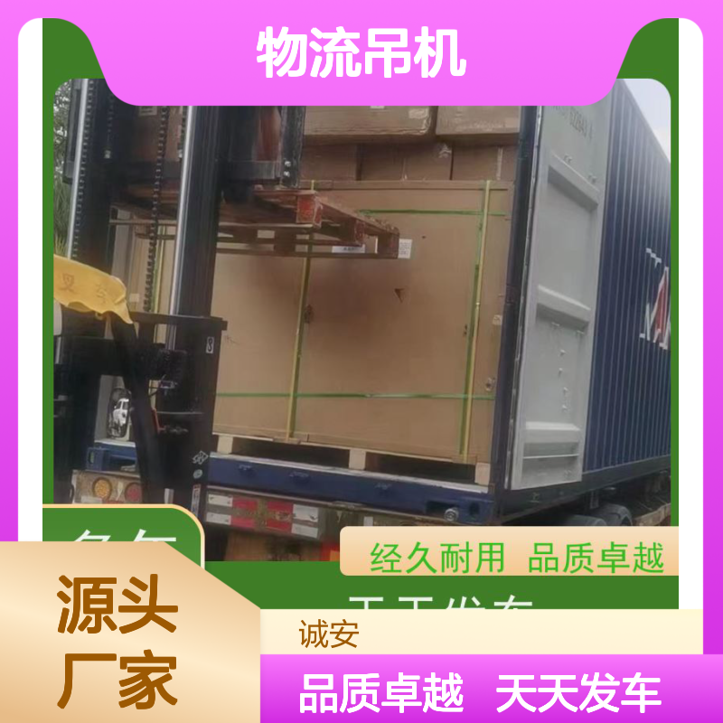 诚安物流吊机车阳江到东莞一般贸易买单报关随时发车