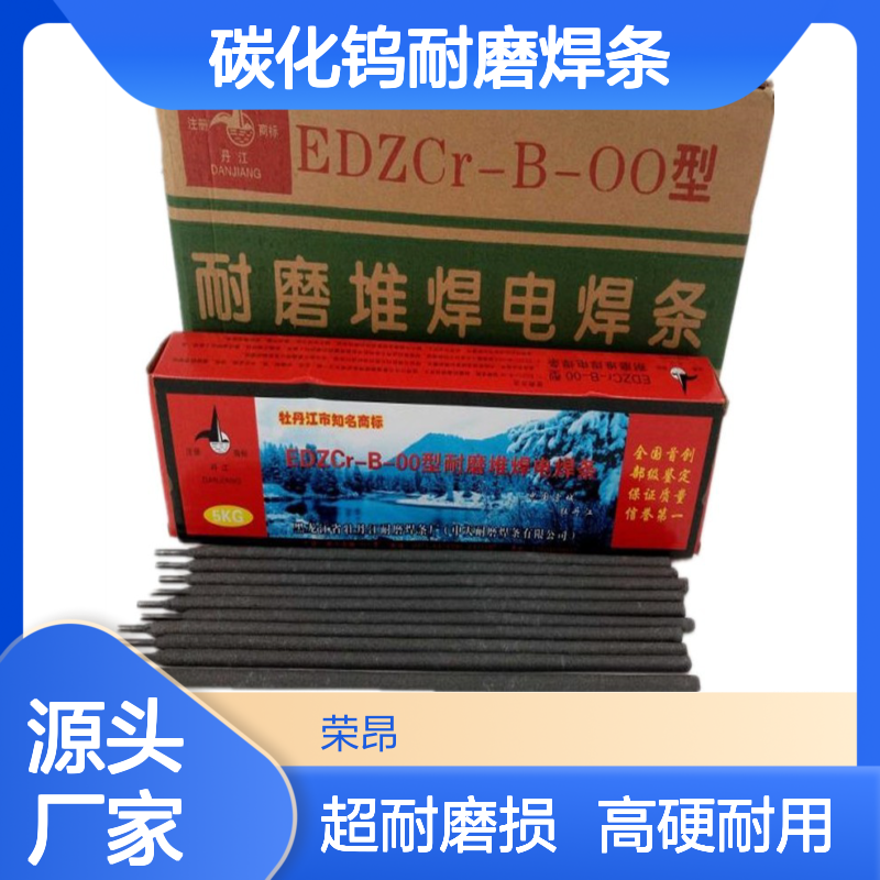 D856-T3钢铁厂烧结机单齿辊碳化钨耐磨焊条 D998 D707 D708 D999